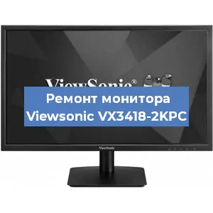 Замена конденсаторов на мониторе Viewsonic VX3418-2KPC в Волгограде